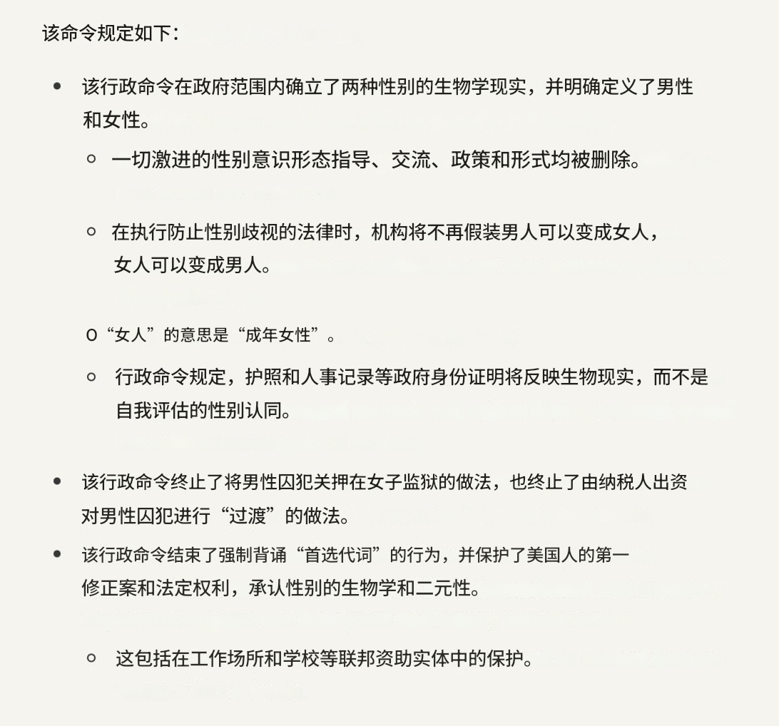 懂王首先就对性别意识形态下手了 