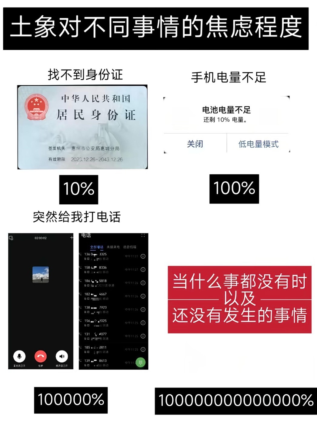 完全 