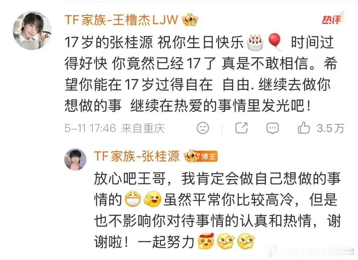 张桂源生日回复张桂源回复王橹杰 张桂源回复tf四代生日祝福，友谊长存啊弟弟们！！