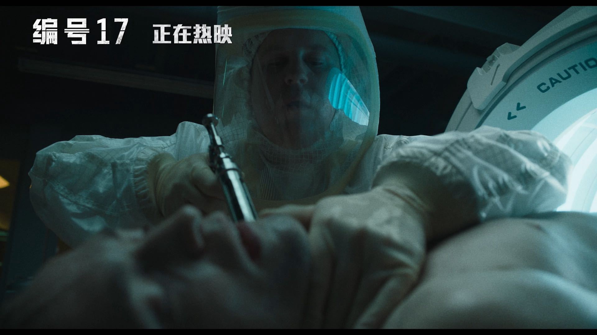 编号17今日上映  打工人的“重生”职场冒险，《编号17》今日上映！罗伯特·帕丁