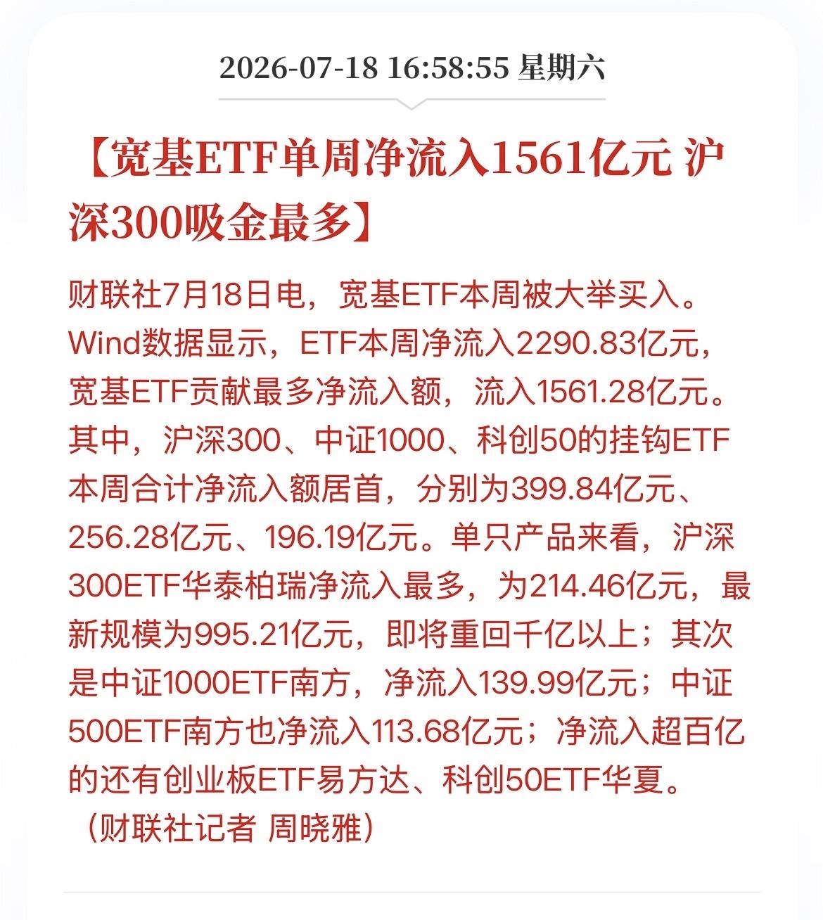 抄底队出手了，拿到的都是带X的筹码，知行合一，真正将股市“低买高卖”的原则发挥到