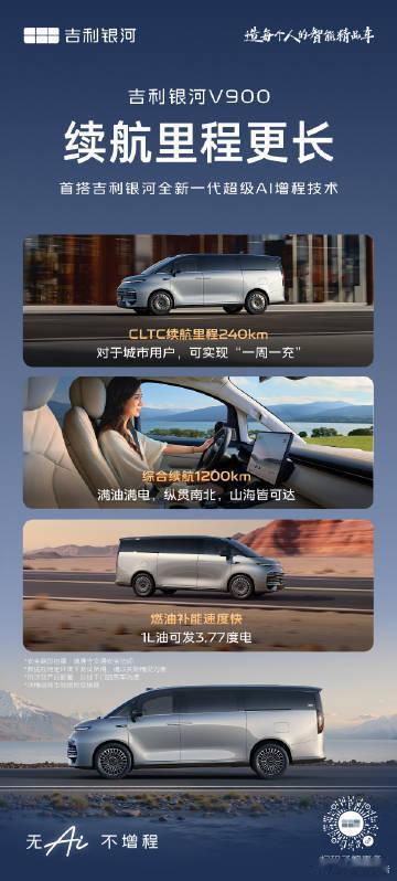 禾赛激光雷达获吉利银河多款车型定点12月11日，激光雷达企业禾赛科技宣布，禾赛远