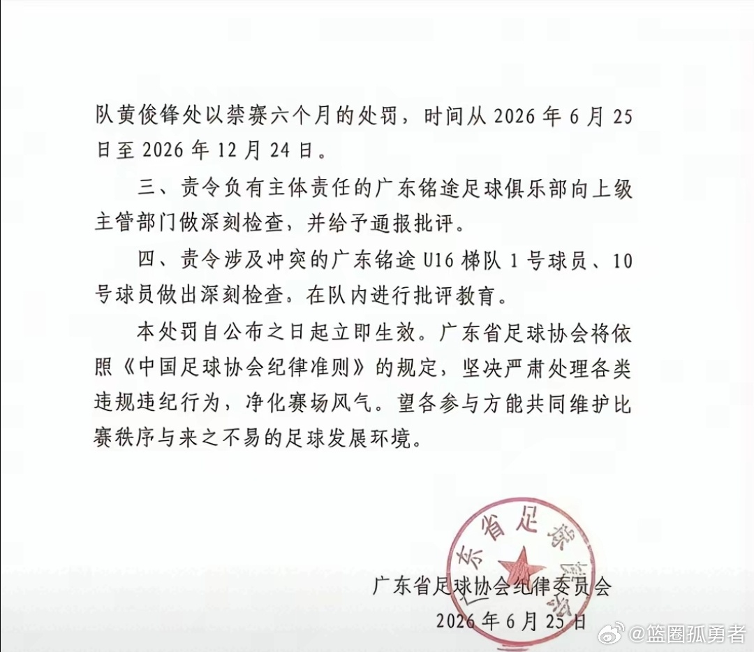 终于等来了两省足协联合官方调查结果，张家界队总算洗清不实污名！ 前几天全网铺天盖