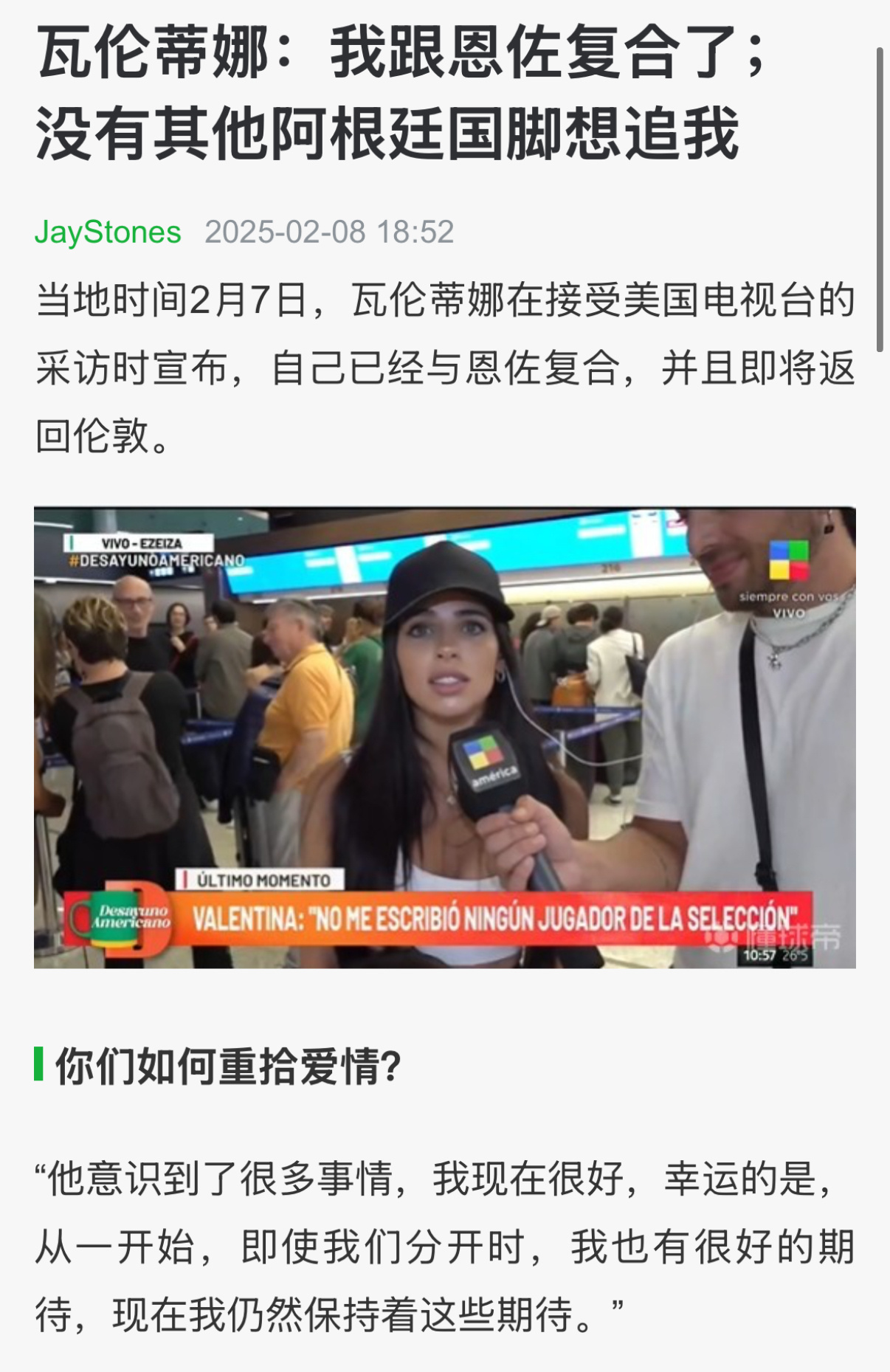 重归于好，过程中无财产，外遇等纠葛。所以我们都需要学习《真实球迷汇》同志在混乱中