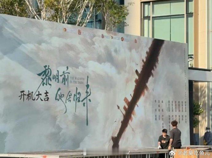 《黎明前他会归来》官宣阵容领衔主演：毕雯珺、张淼怡领衔主演：柯淳、柯颖、陈怡多特