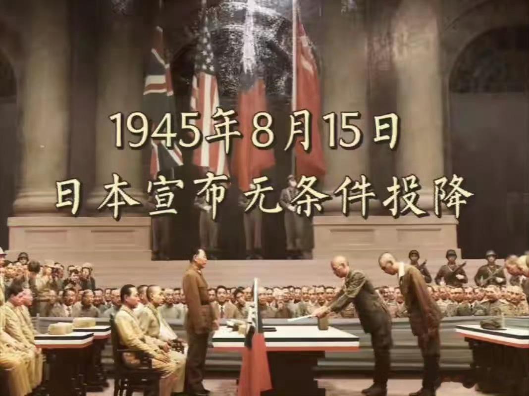 1945年的今天！🫡 