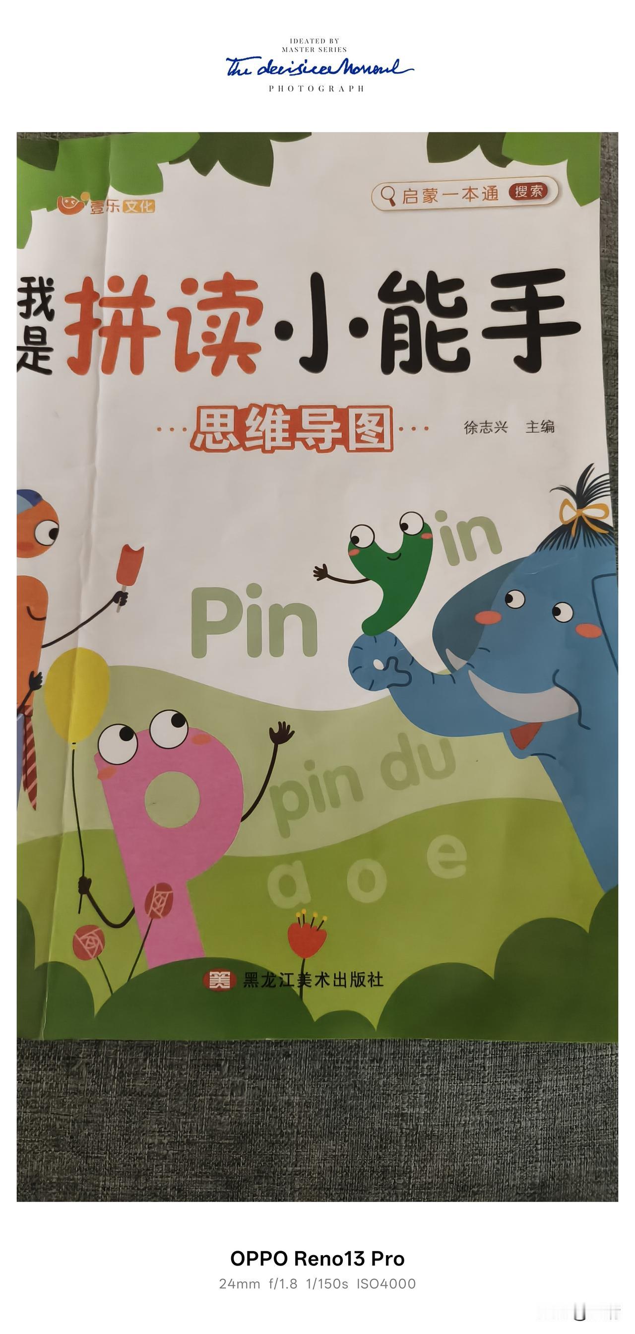 幼儿园大班,拼音和练字选哪个?
很多大班家长都在纠结，暑假到底该主攻拼音，还是专