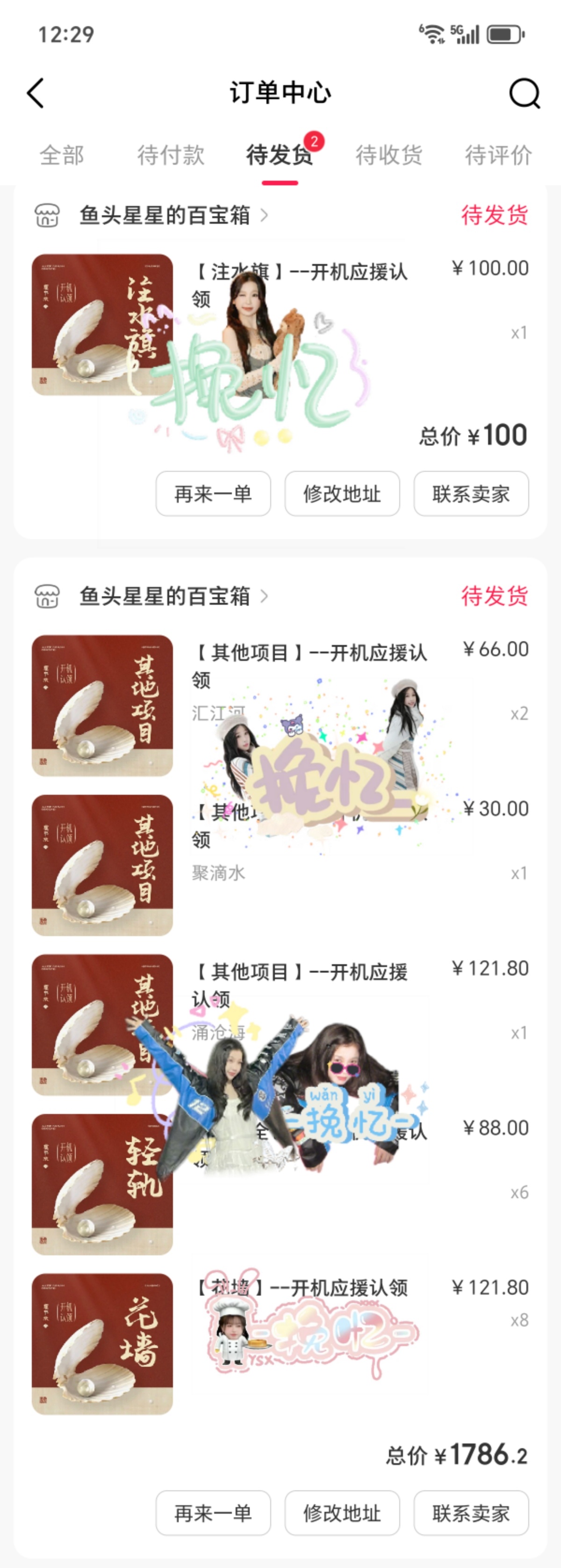 虞书欣的第三部仙侠剧⭐虞书欣长生骨单人过会 还好刷到注水旗回流了，不然我算好的1