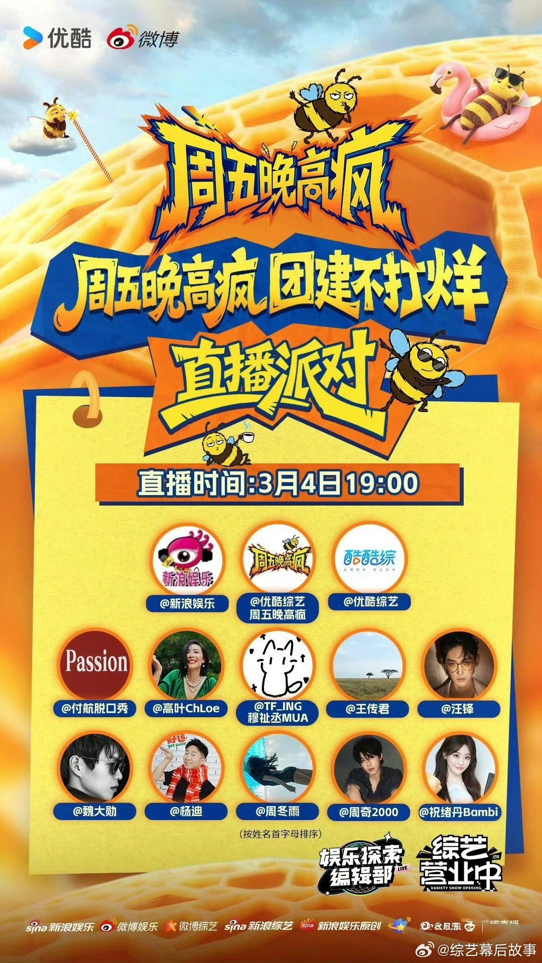  丢掉压力，释放天性，跟着穆祉丞一起疯出青春模样穆祉丞准备好和我一起疯起来了吗周