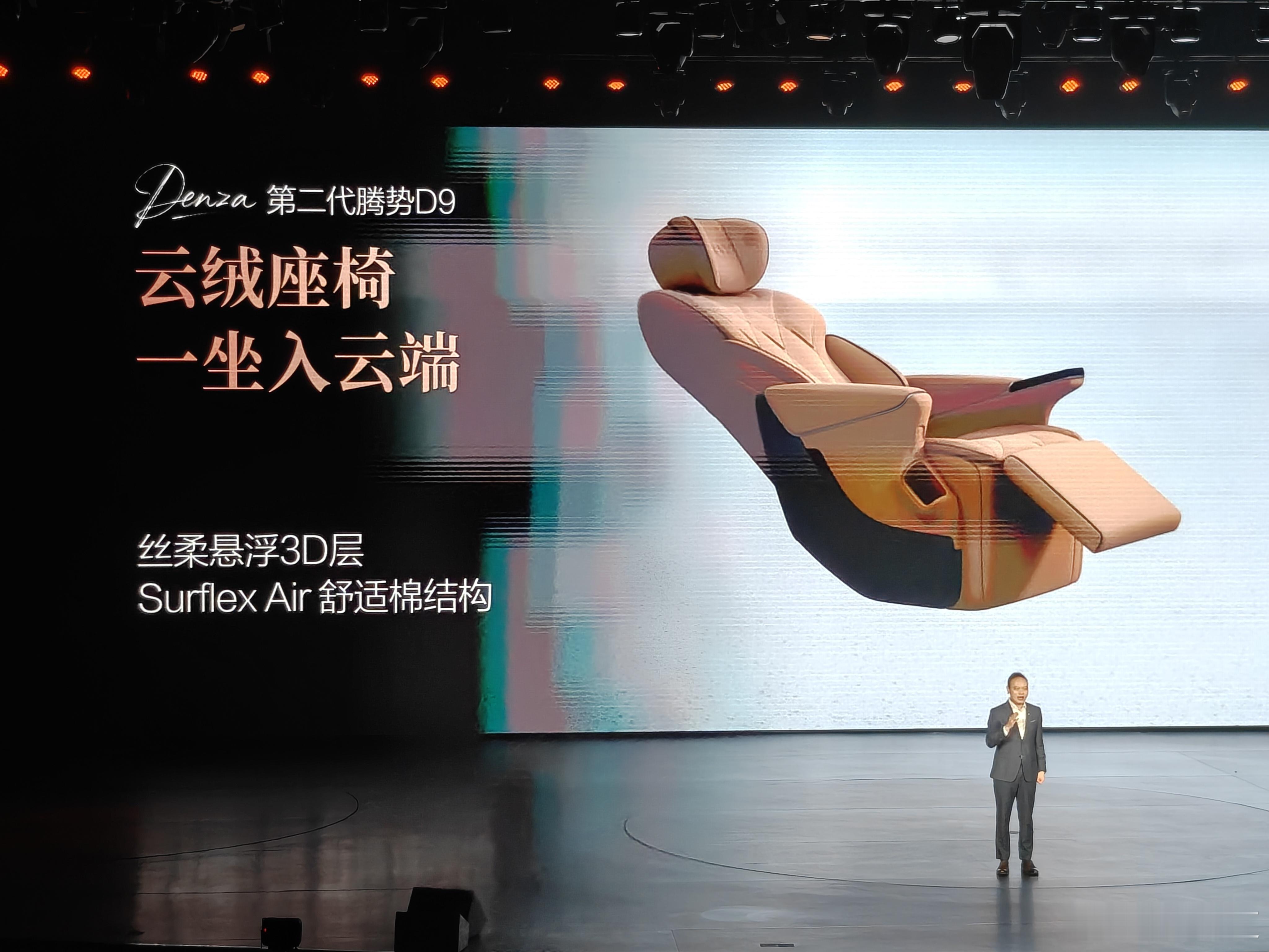 这次高端味真出来了，驾乘体验实现越级突破腾势d9把老车主宠上天了第二代腾势D9搭