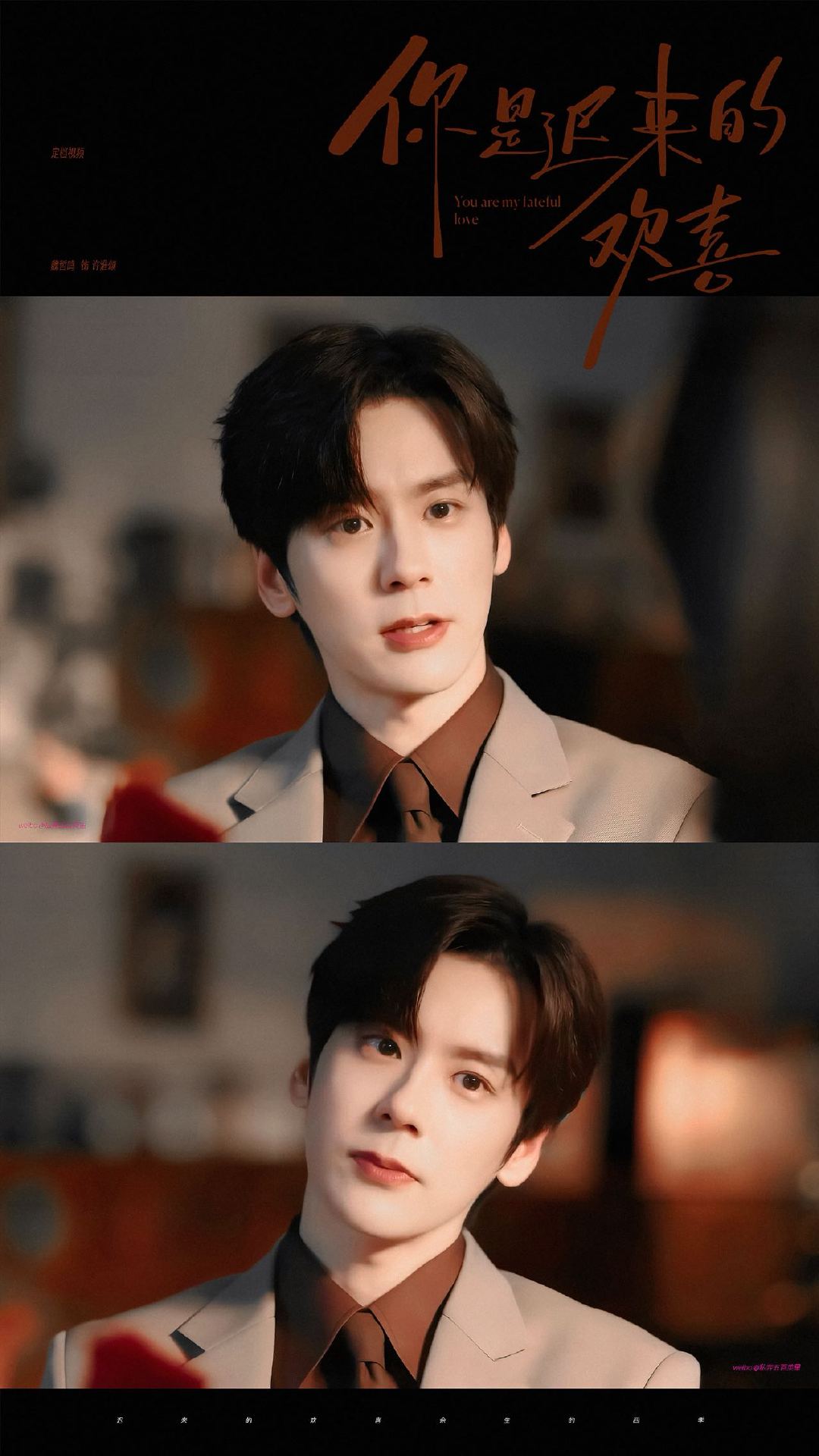 魏哲鸣许淮颂上秒为爱emo下秒热舞 魏哲鸣许淮颂为crush热舞 你是迟来的欢喜