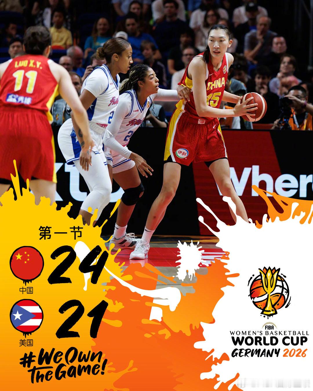 2026女篮世界杯 1/4决赛资格赛🇨🇳中国女篮vs波多黎各女篮 🇵🇷，