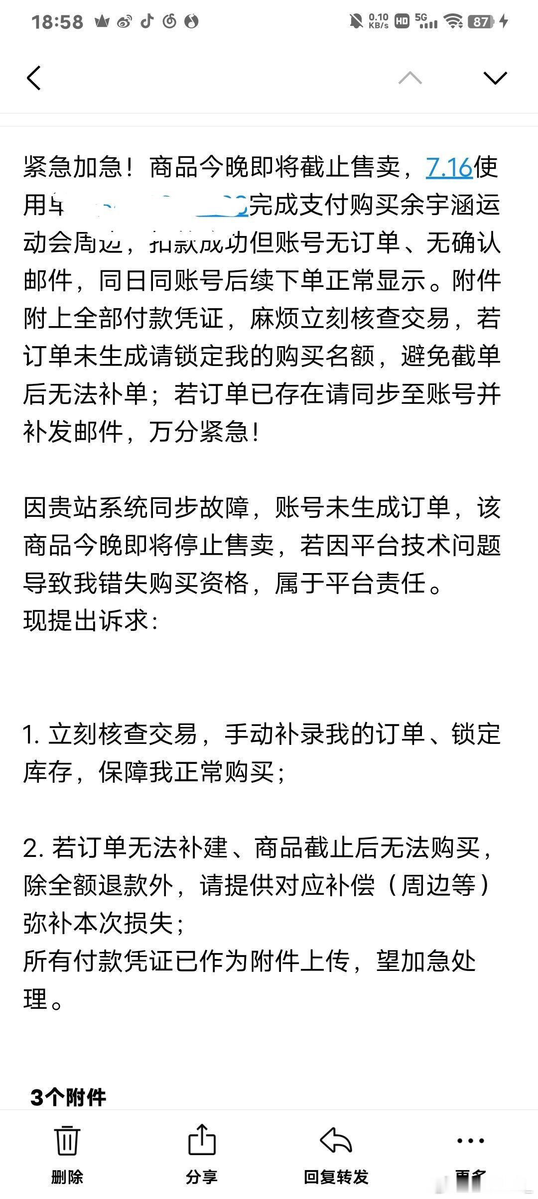 我被时代峰峻做局了。 