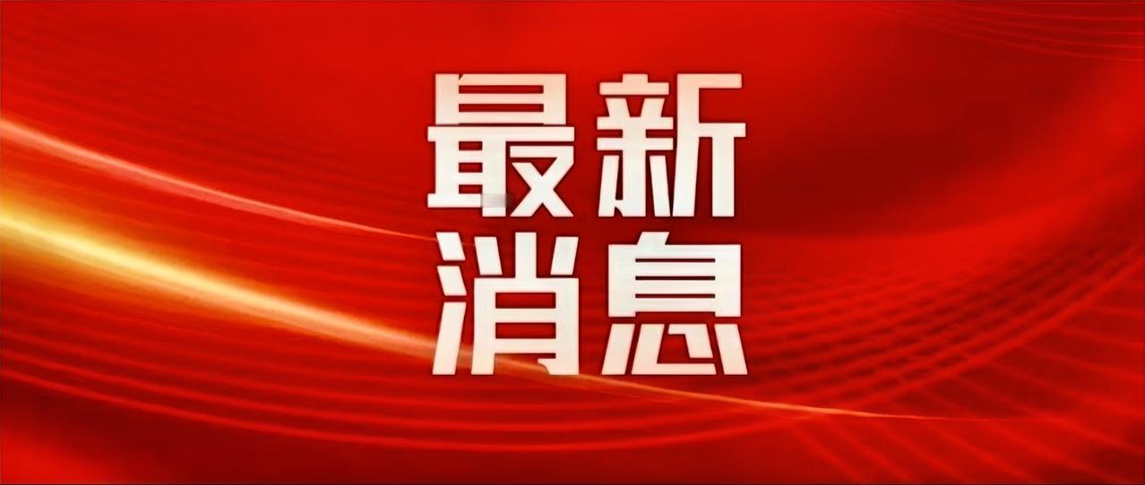 最新消息！5月7日—9日，“江苏省钢铁行业协会2026年会员代表大会暨人工智能赋