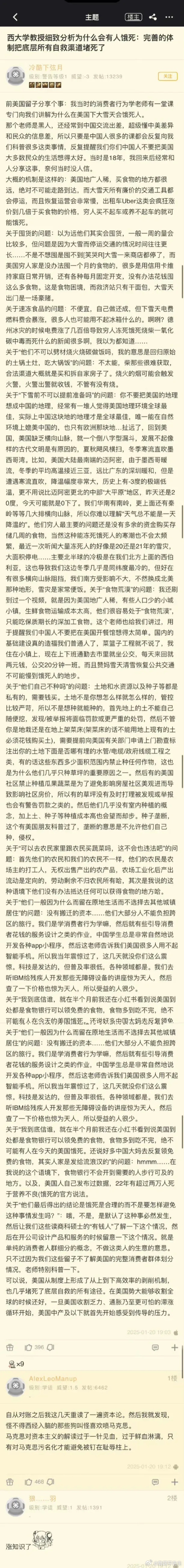 美国大学教授谈为什么美国冬天会饿死人，简单来说：1、美国地广人稀，购买食物非常不