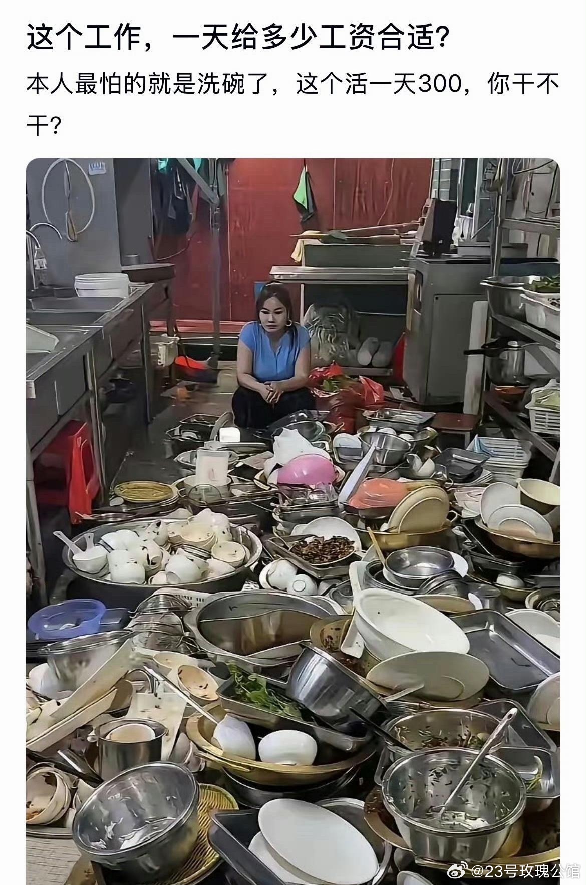 做这个工作一天给多少工资合适啊？ 