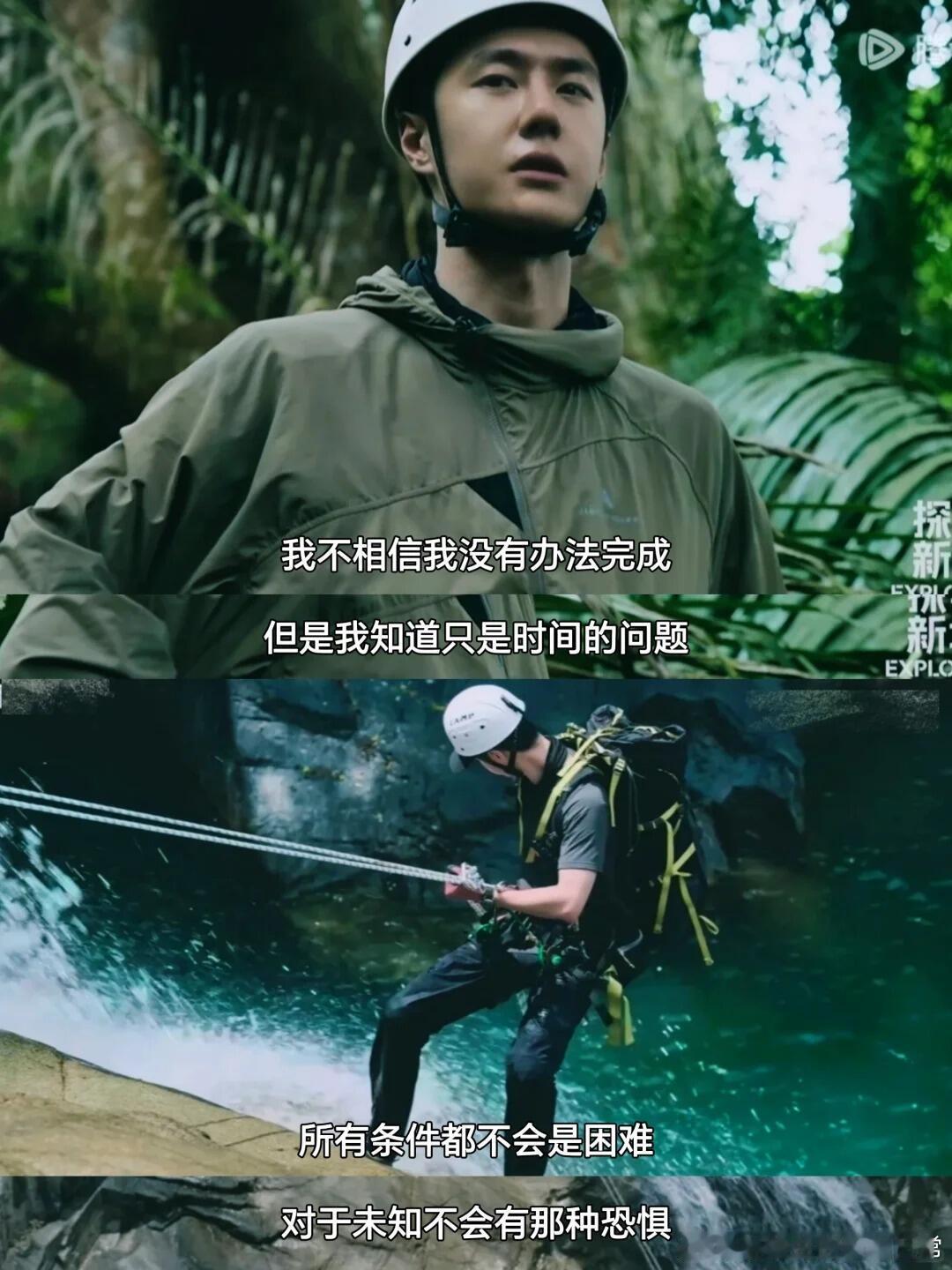 #王一博说我不再相信我是极少数的人#最近一直在追王一博的纪录片，被王一博的勇敢坚