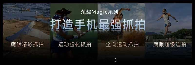 Magic7系列，打造最强抓拍手机[允悲]，我手上没有新款手机，却有老款手机，老