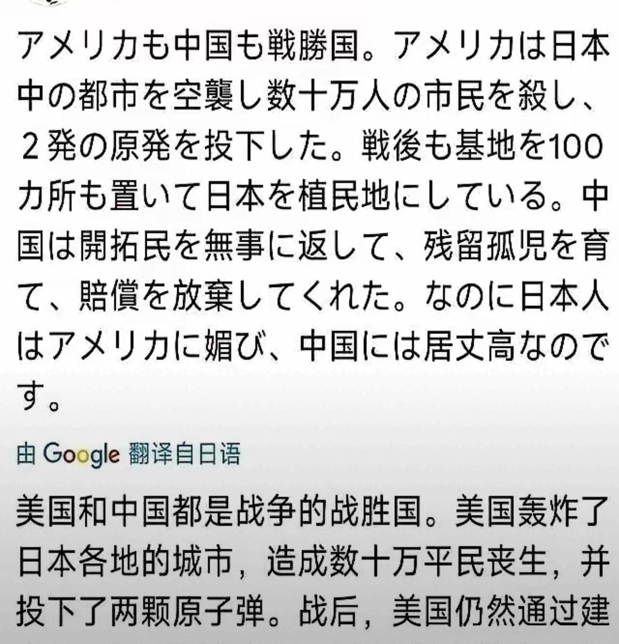 半夜，一位日本女演员在社交媒体上投下一颗“重磅炸弹”：将美国与中国进行并列对照。