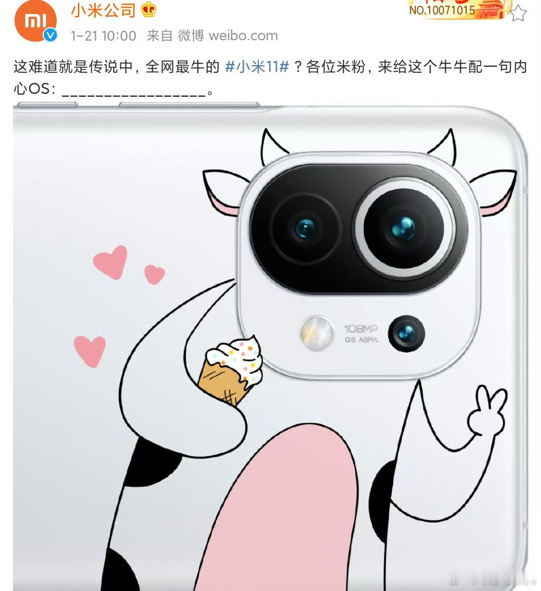 一边骂，一边抄。真*******脸。都说了，小米11赢麻了，所以你的品味学会了吗