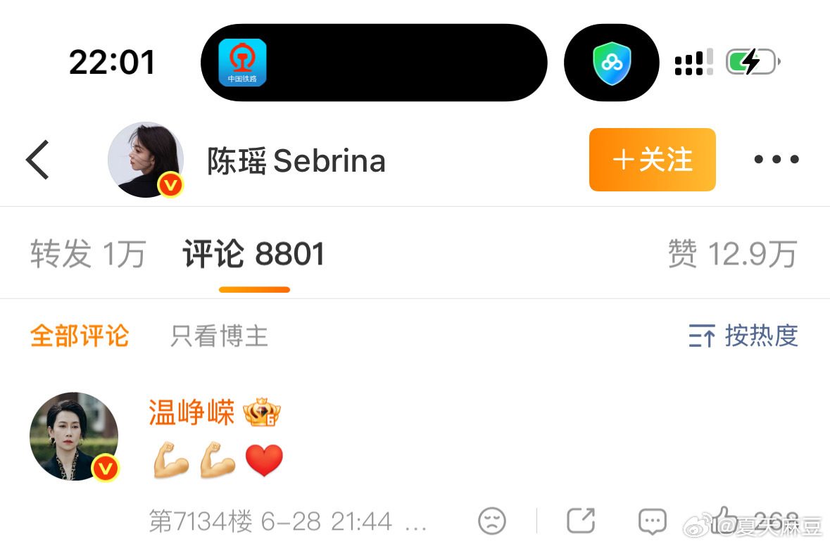 【陈瑶】【温峥嵘】都是好女孩 多接好戏 加油 