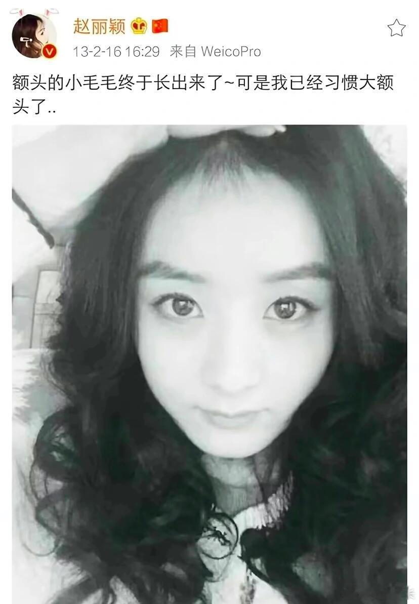 赵丽颖｜早期不是黑历史，而是她梦的开始 ​​​