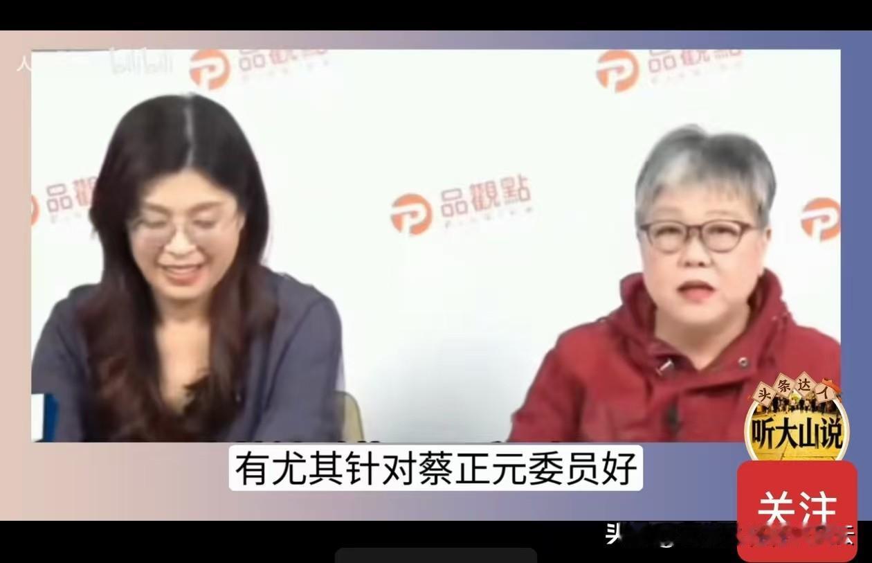 刚刚看了国民党新任主席郑丽文在接受媒体人黄光芹专访时对蔡正元批评的回应，觉得讲得
