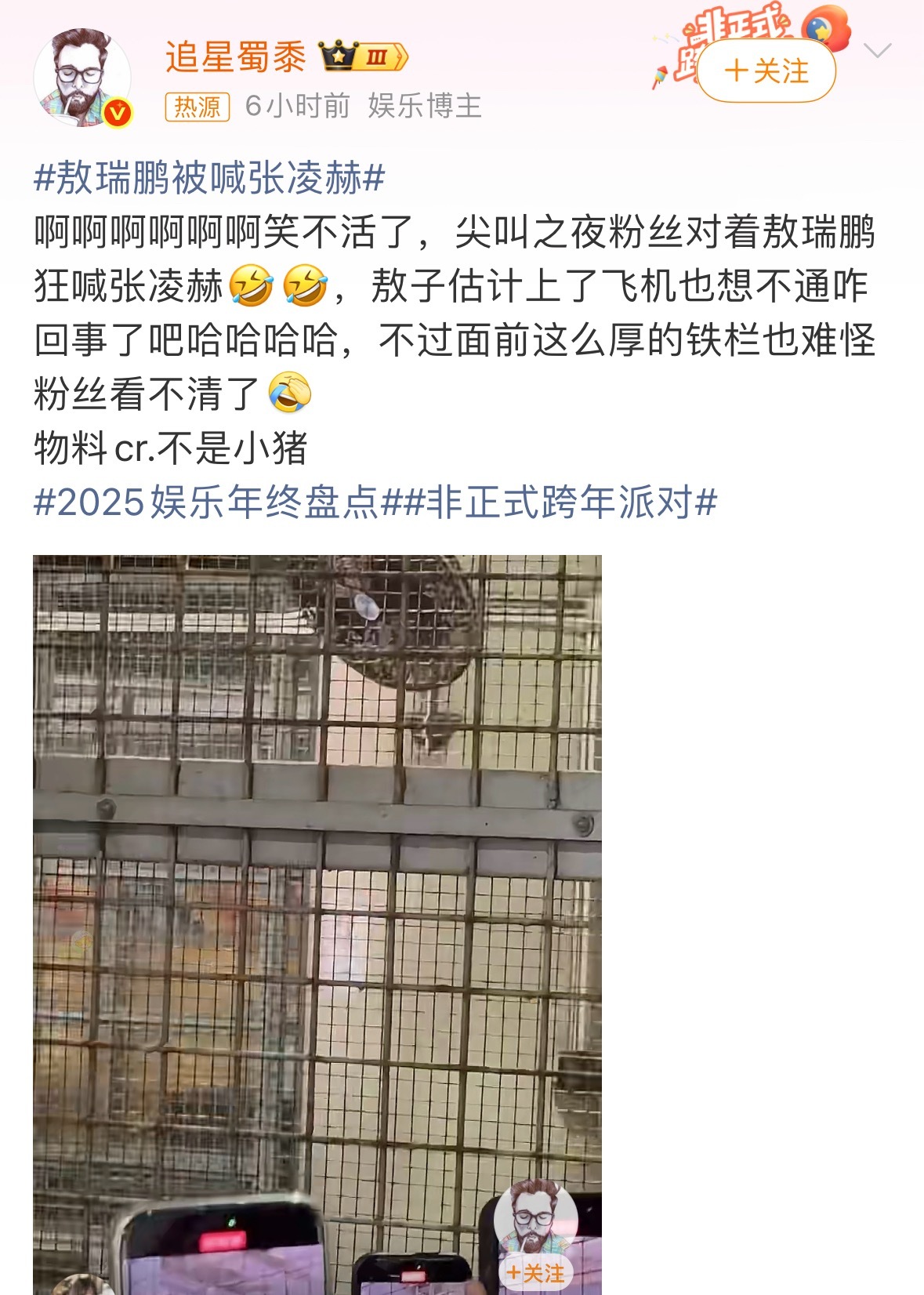 张凌赫和敖瑞鹏的相似处就都是帅哥和大长腿吧，这有啥好冲突的。 