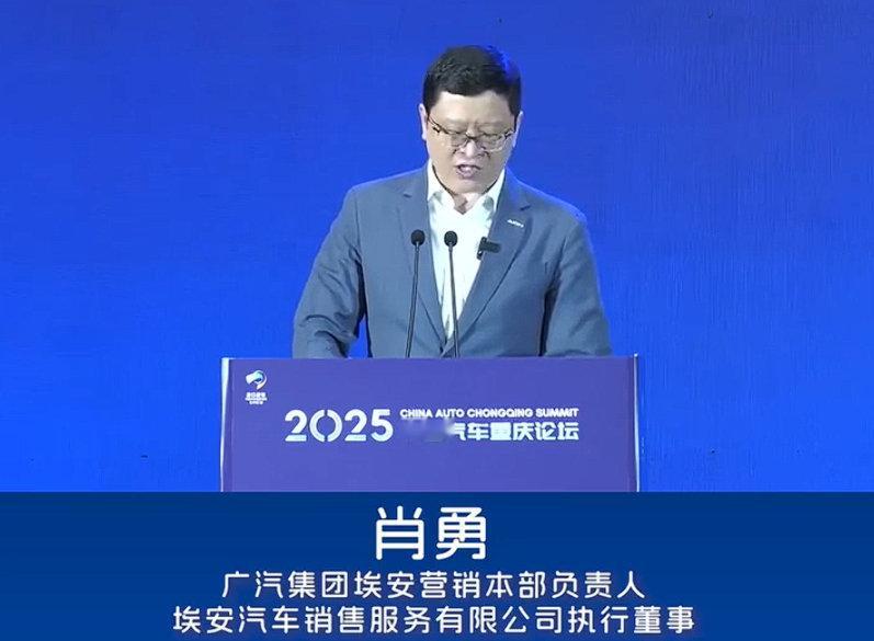 广汽埃安肖勇：不能把年轻人当智驾小白鼠，否则是不讲良心。 ​​​