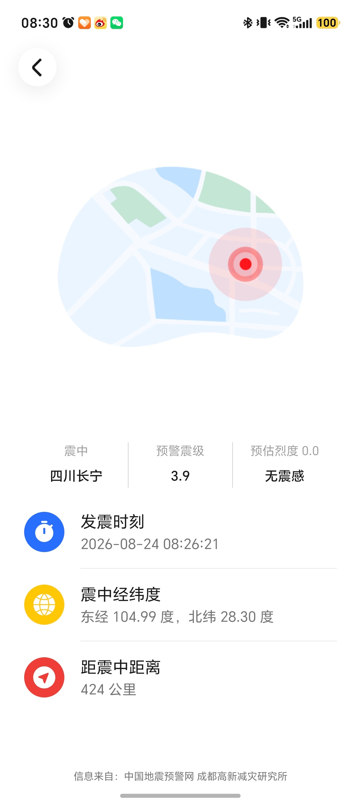 四川长宁地震什么情况坐标昆明，我手机第一次听到倒计时吓我一跳7.7级地震，后面打