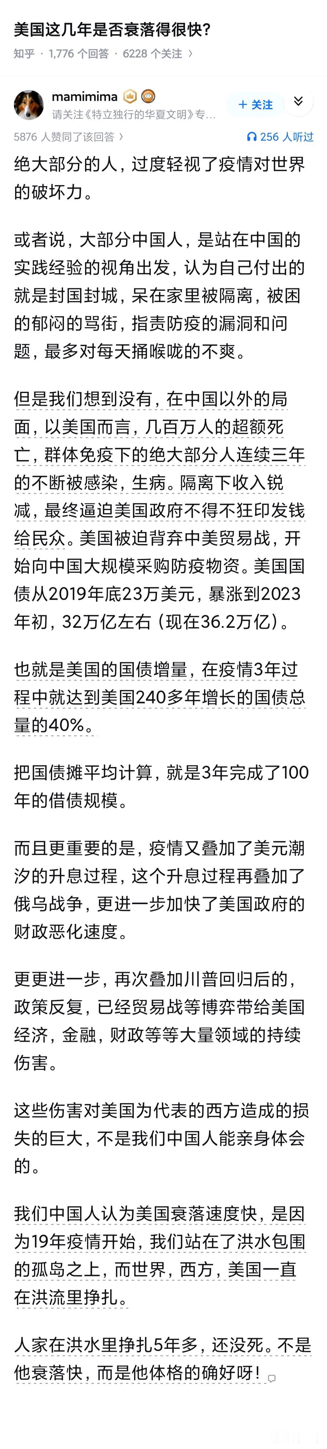 美国这几年是否衰落得很快？

说一个侧面，很多人说疫情时期噶的老年人多，是给西方