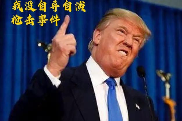 “4.25”白宫晚宴枪击事件，能为特朗普加分
1、现场有5声巨响，特朗普现场并未