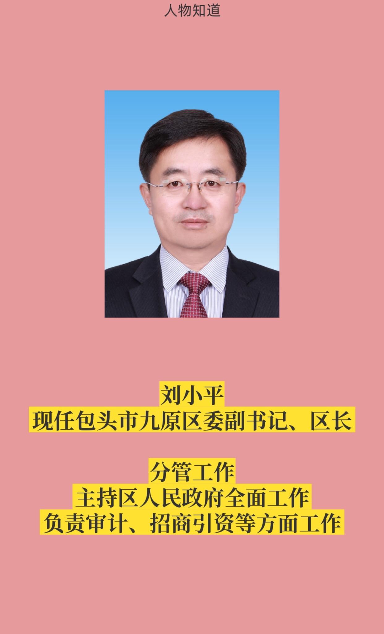 包头九原区。