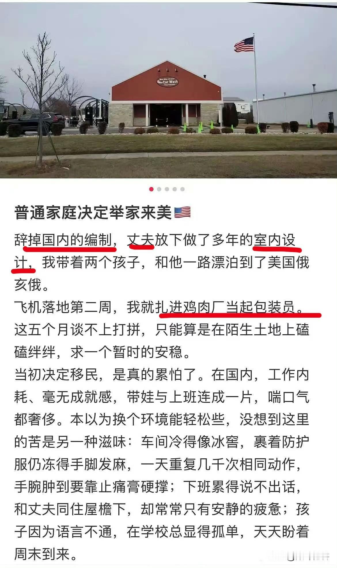 脑子废了吗？辞掉国内的编制工作，全家跑美国找苦吃？这种智商，配得上自己在美国的苦