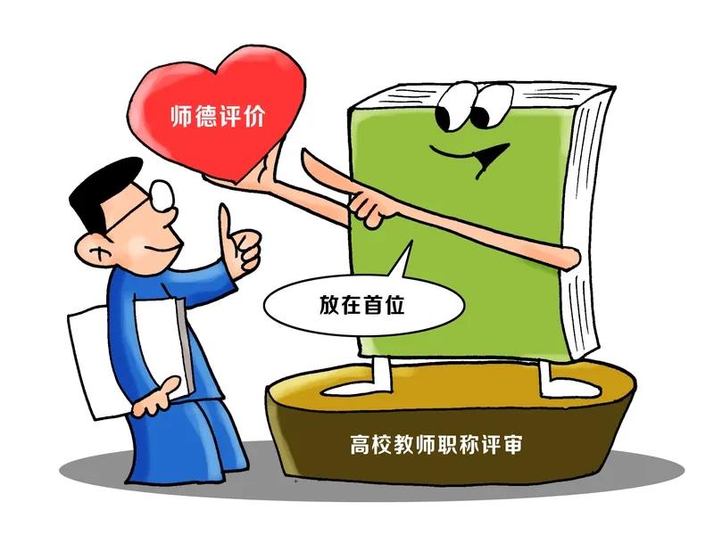 教师职称评审是越来越难还是越来越容易？
教师评职称，任谁都得脱层皮！
各种荣誉证
