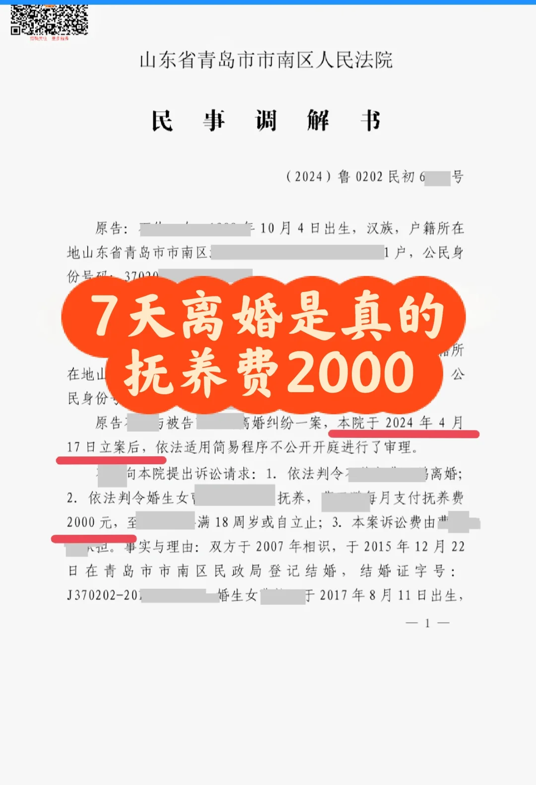 快速离婚，律师怎么做到快过民政局的？