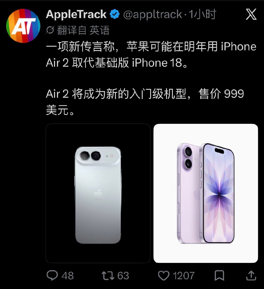 这有道理，而Air本该是基礎版的替代。 ​​​