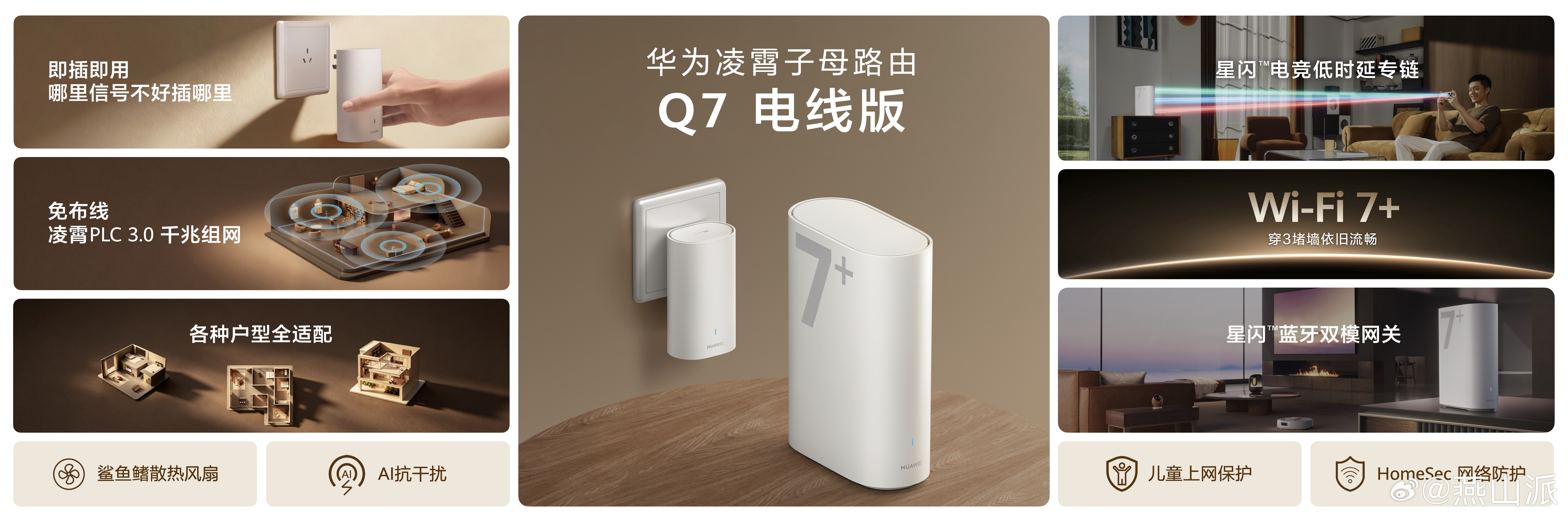 华为FreeClip    2 典藏版 耳夹耳机首发价格1499元；华为Watc