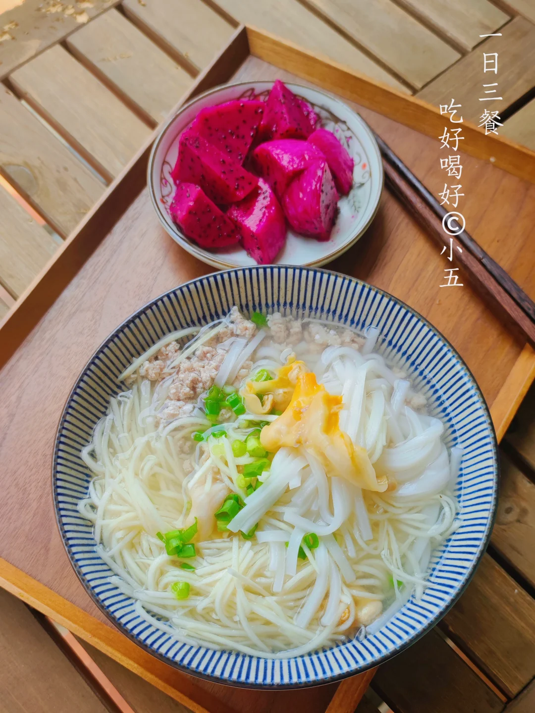 今天也有好好吃饭🍽️笋丝粿条汤