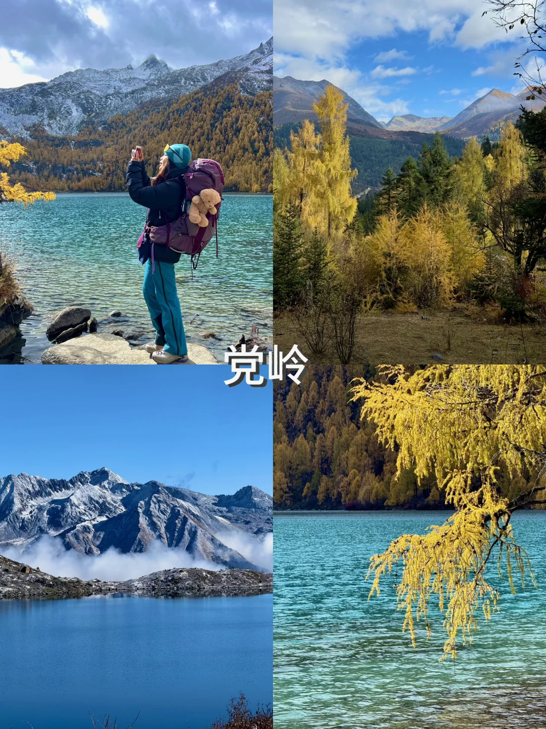 川西7天6夜⛰️徒步路线➕建议➕酒店指南❗️