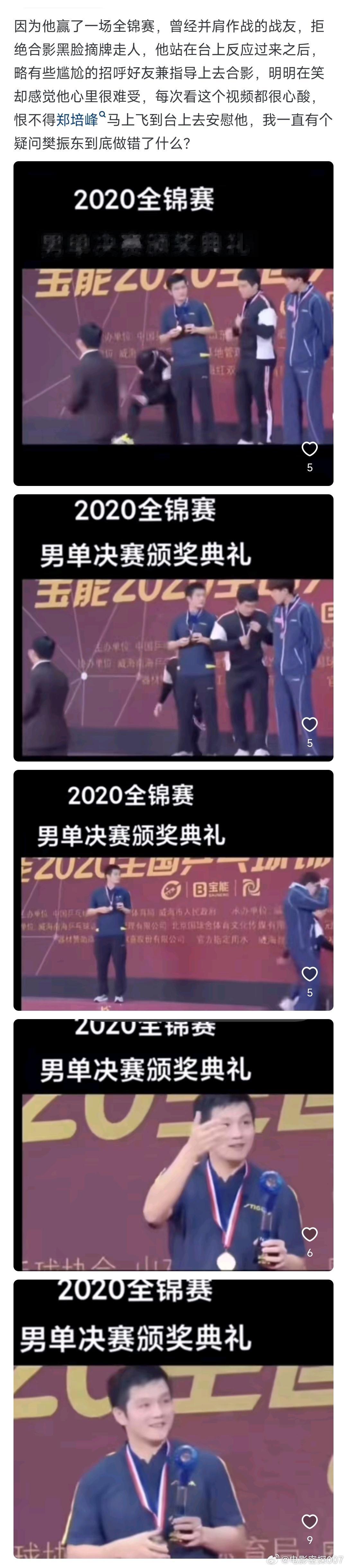 有哪些瞬间你会心疼樊振东？ 