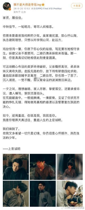 李现发长文 看完李现写给王家贤的文字，一下子读懂了人物背后的重量。他看懂了王家贤