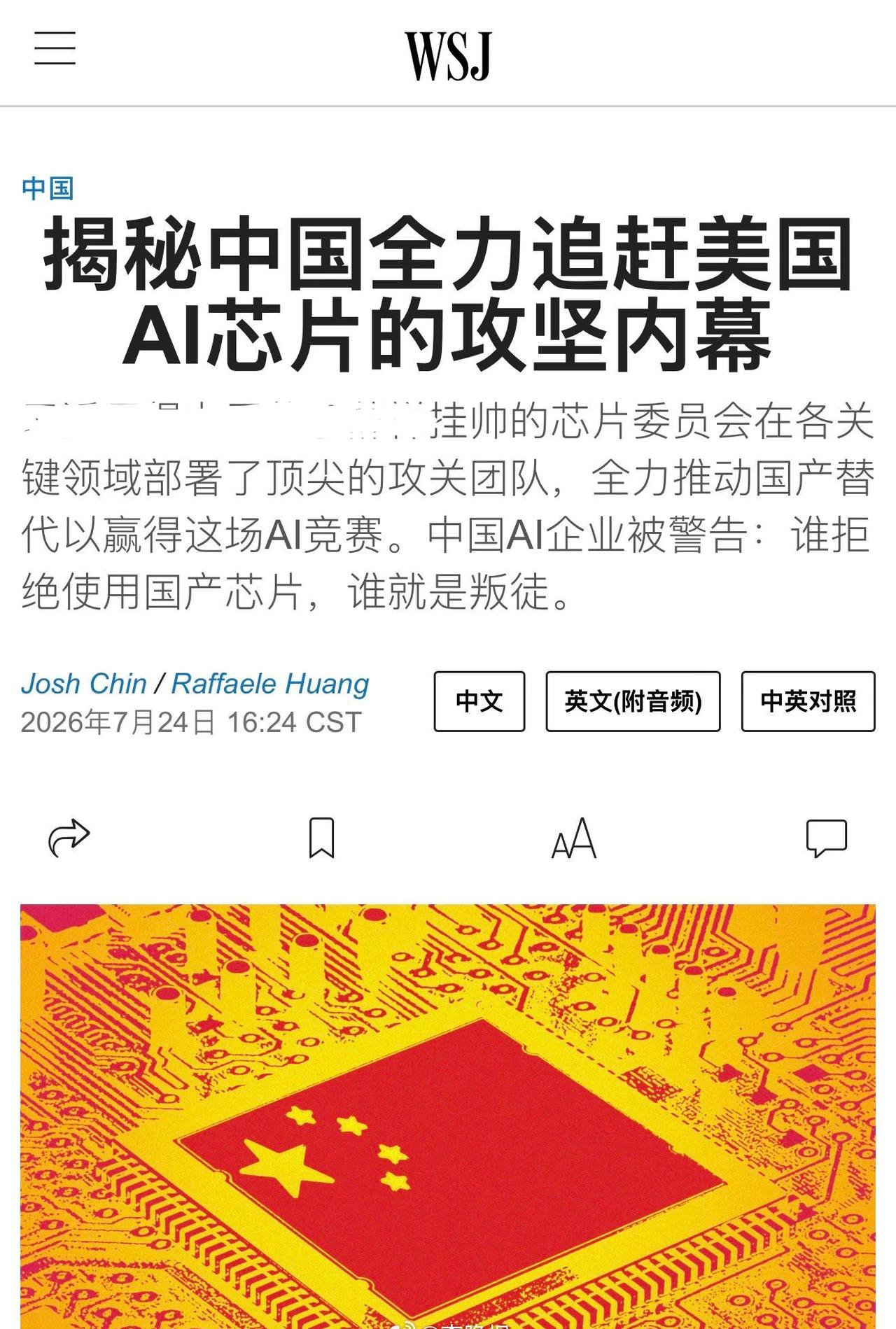 我相信这就是H200一直无法真正大规模进口的主要原因…核心竞争力一定要架构在自主