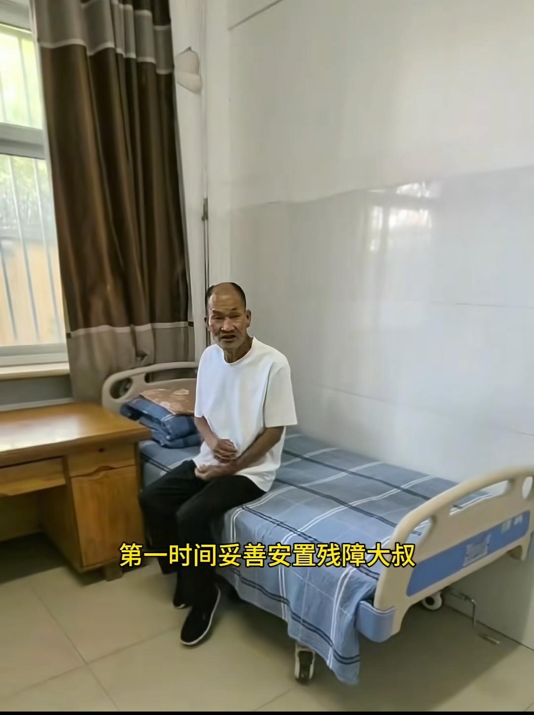 150公里路，开车一个多小时车程，却锁住了搬水泥的残障大叔20年！
好消息，9日