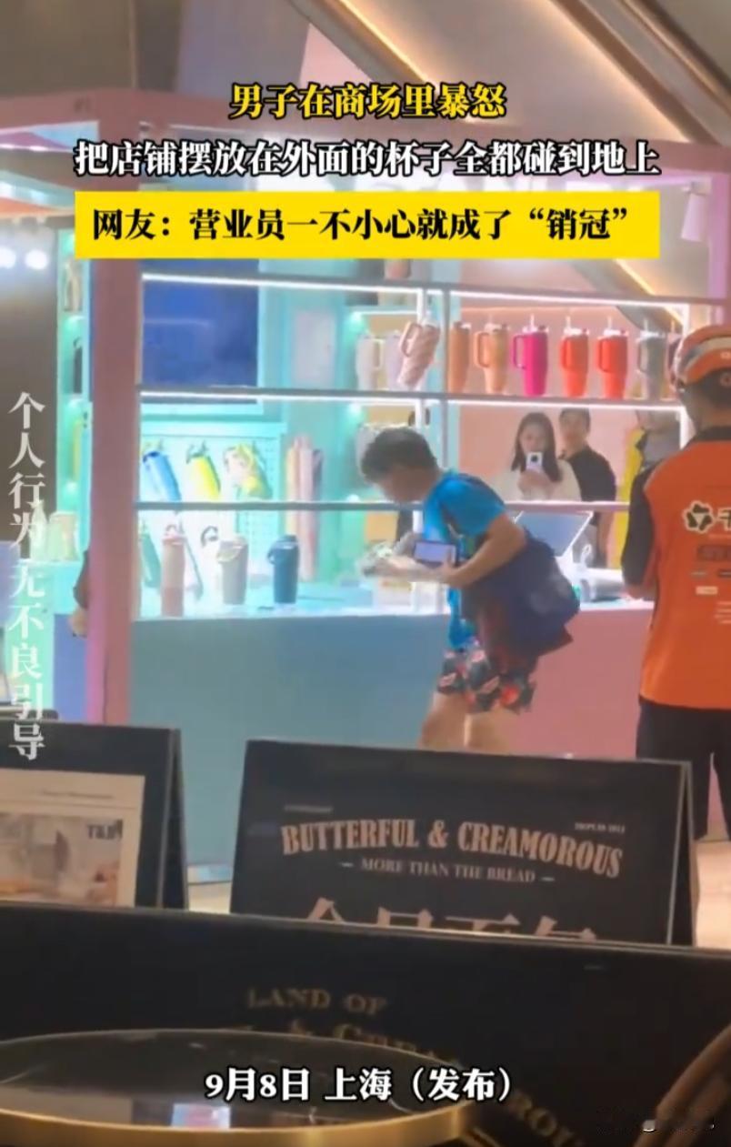 离谱！就因为一个免费刻字的需求没被满足，上海一名男子当众情绪崩盘，疯狂打砸品牌门