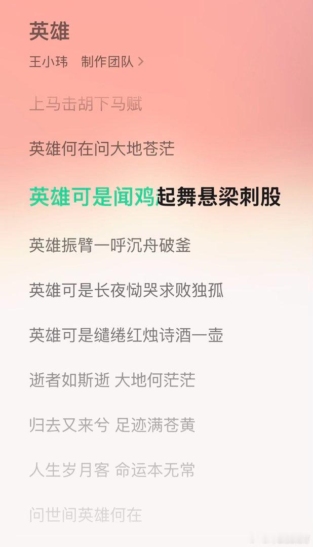 王小玮新歌英雄唱出英雄脊梁闻鸡起舞、悬梁刺股、沉舟破釜…王小玮新歌《英雄》燃爆了