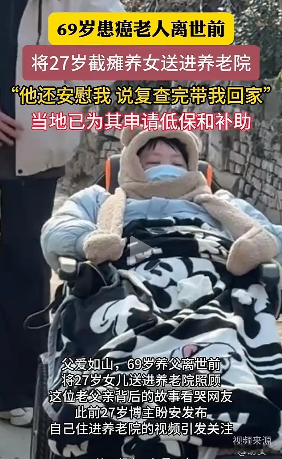 他说复查完就接我回家，可我再也没能等到他。

四川一位27岁高位截瘫的姑娘“盼安