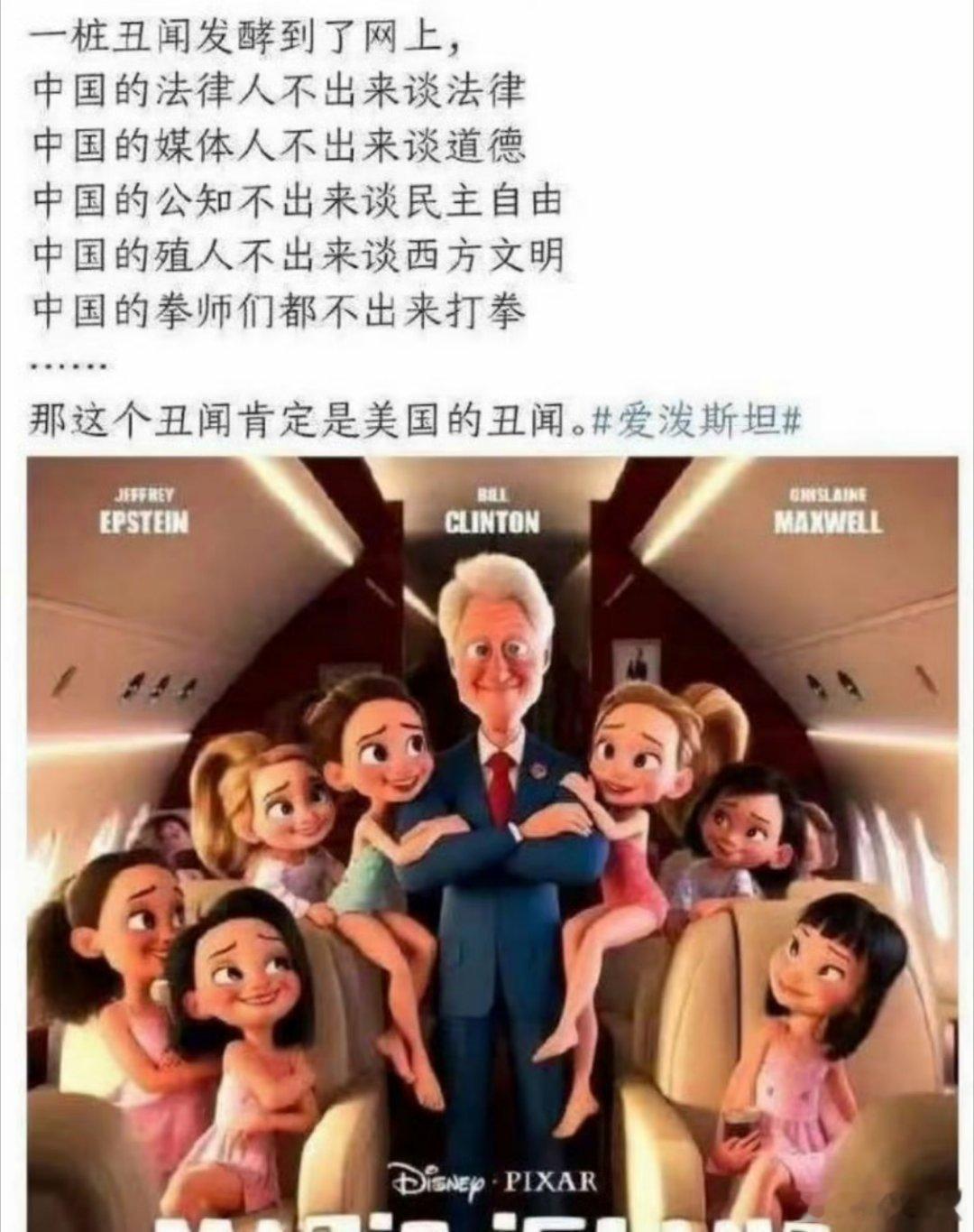 爱泼斯坦全球鼎沸，公知沉默了，法律人沉默了，他们集体沉默了！ 