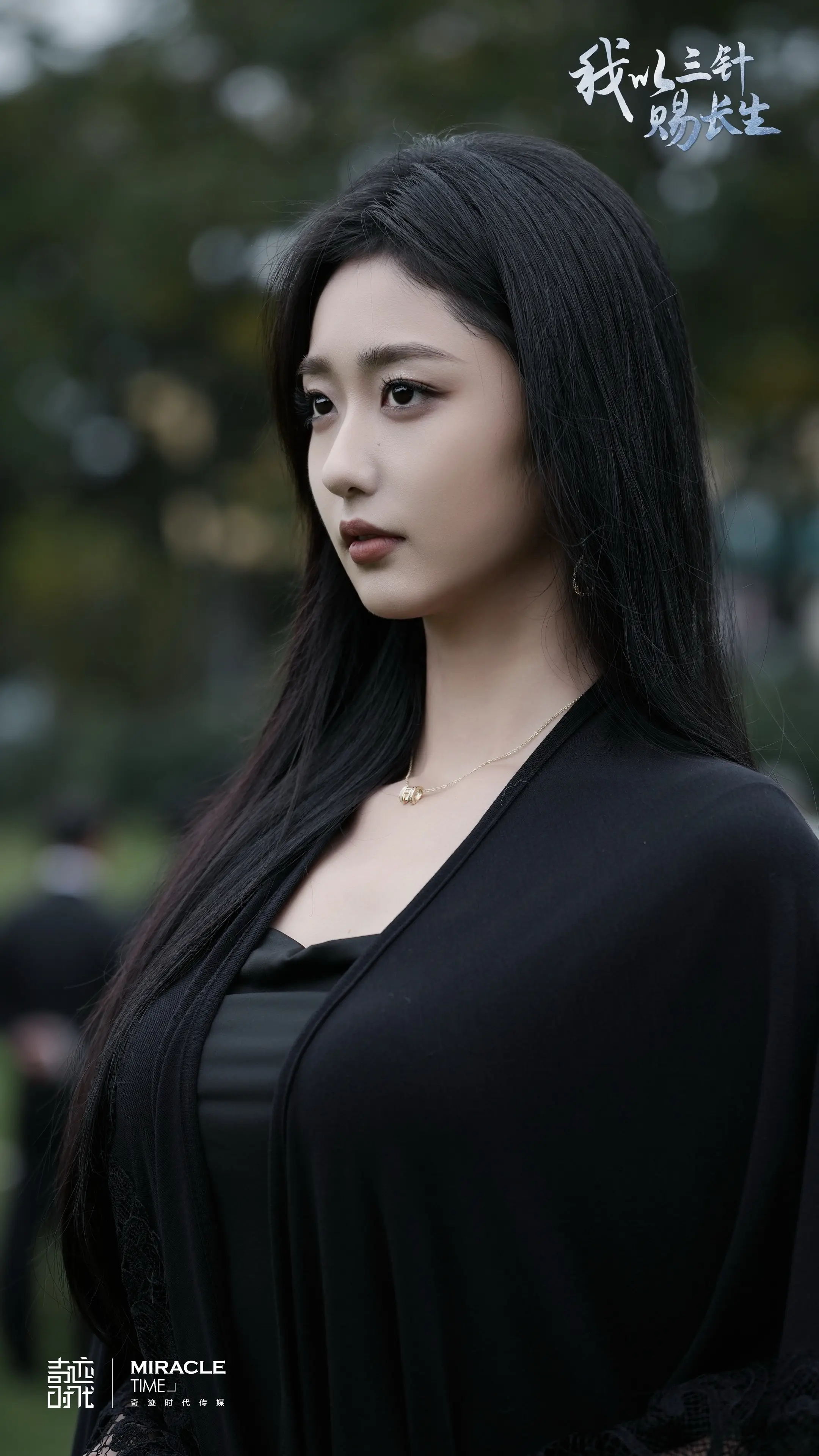 《我以三针赐长生》3月2日0点05上线-李清雪🤎