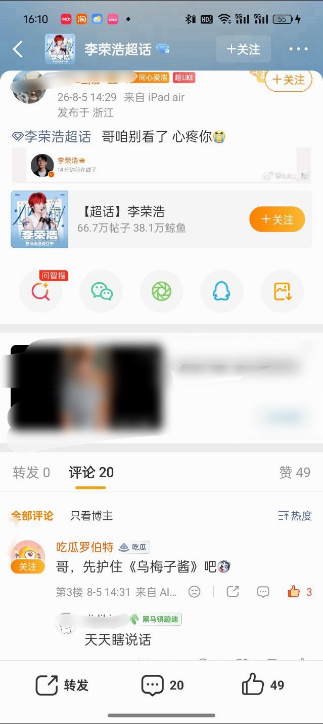 噗 李荣浩粉丝大战罗伯特的一生 